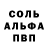 Первитин кристалл Alviss21