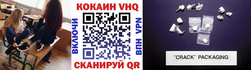 Cocaine VHQ  хочу наркоту  Сатка 