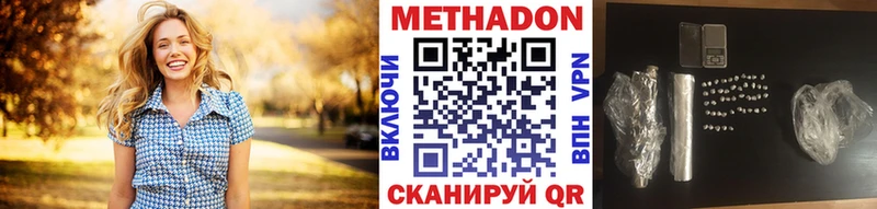 Метадон methadone Сатка